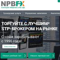 Один из лучших Форекс-брокеров 2021 года – компания «NPBFX». Банковский Форекс. На рынке – с 1996 года. До 2016 года обслуживание всех клиентов осуществлялось от лица банка с лицензией Банка России (АО «Нефтепромбанк»). В начале 2016 года был проведен ребрендинг и перевод обслуживания частных клиентов в международную компанию «NPBFX Limited» с лицензией IFSC. В банке продолжается обслуживание корпоративных клиентов.